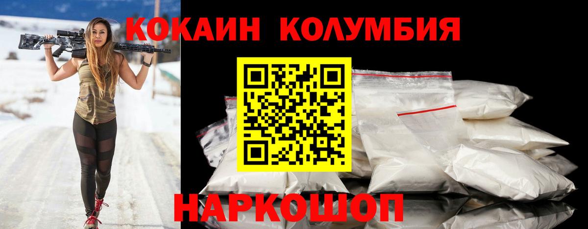 Воронеж  Кокаин Fish Scale  Вход с VPN  COCAIN Эквадор 