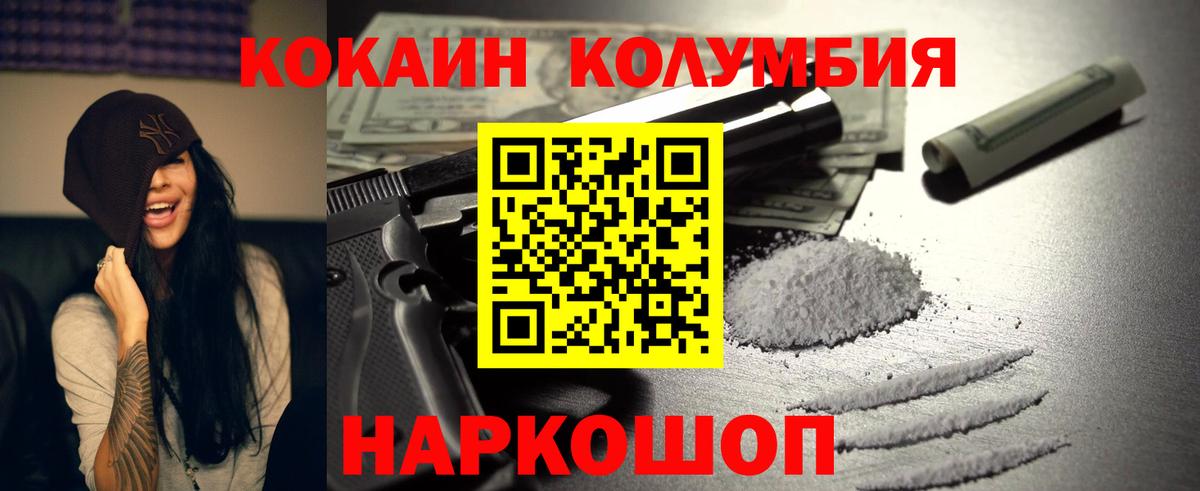Cocaine 97% Воронеж