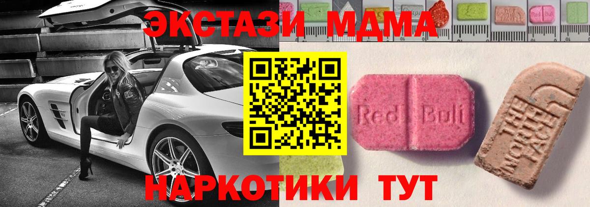 ЭКСТАЗИ mix  купить закладку  Воронеж  Вход с VPN 