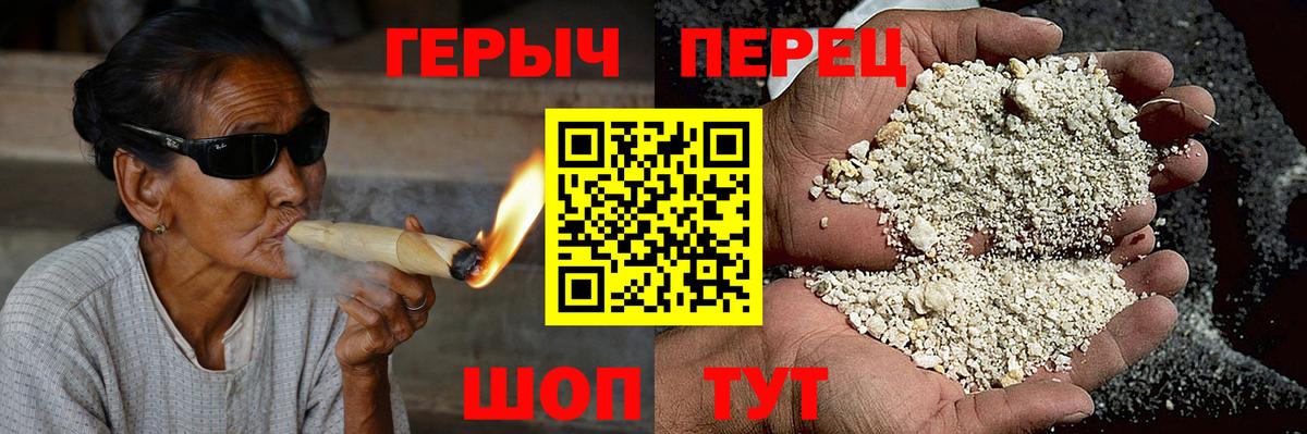 ГЕРОИН белый  Вход с VPN  Воронеж 