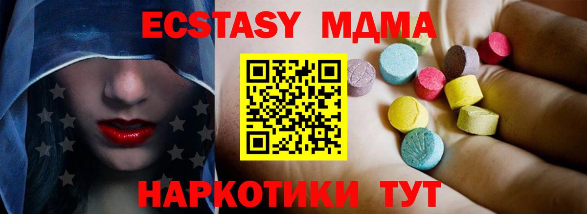 МДМА crystal  МДМА  Воронеж  Вход с VPN 