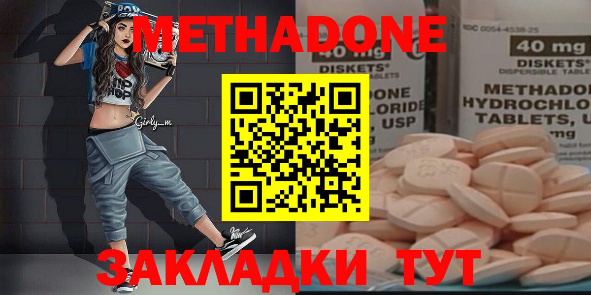 Воронеж  МЕТАДОН VHQ  Вход с VPN 