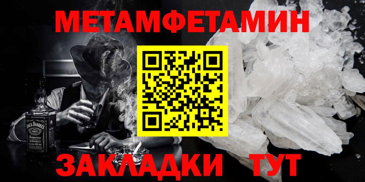 Метамфетамин Декстрометамфетамин 99.9%  Вход с VPN  Метамфетамин Декстрометамфетамин 99.9%  Воронеж 