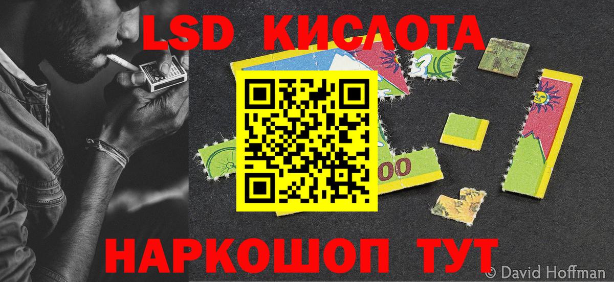 Наркотические марки 1,5мг Воронеж
