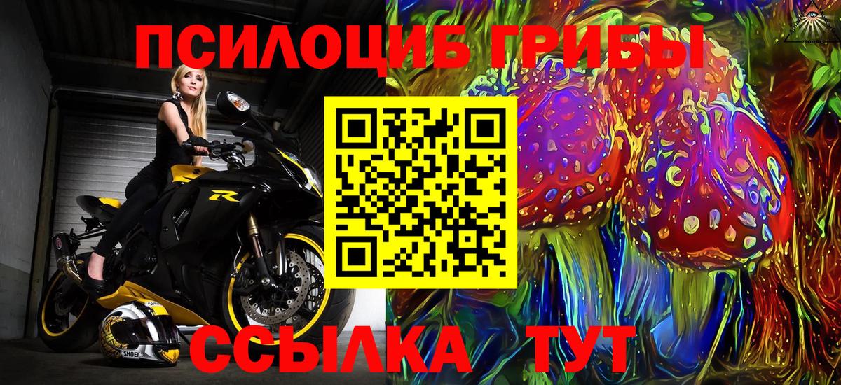 Воронеж  Галлюциногенные грибы ЛСД  Вход с VPN  Галлюциногенные грибы Psilocybine cubensis 