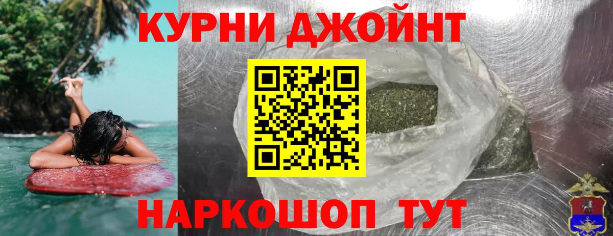 Бошки Шишки марихуана Воронеж