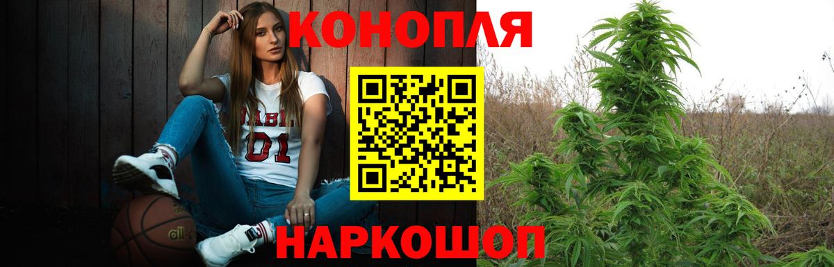 Каннабис конопля  Конопля VHQ  Марихуана сатива  Конопля Bruce Banner  Вход с VPN  Воронеж 